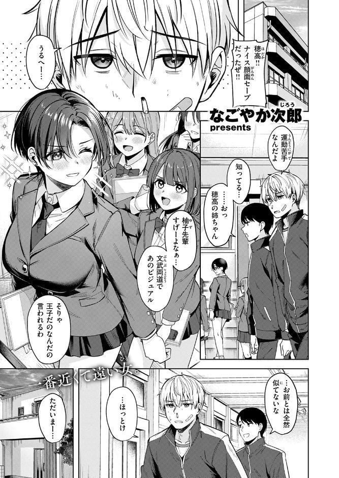 COMIC快楽天ビースト 2026年05月号