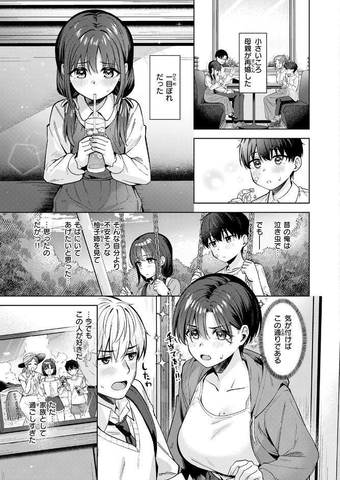 COMIC快楽天ビースト 2026年05月号