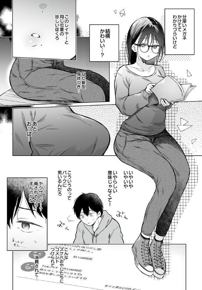 COMIC Luxuria Vol.04