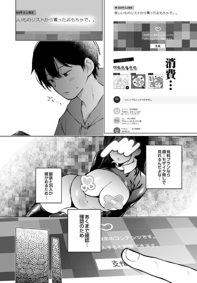 COMIC Luxuria Vol.04