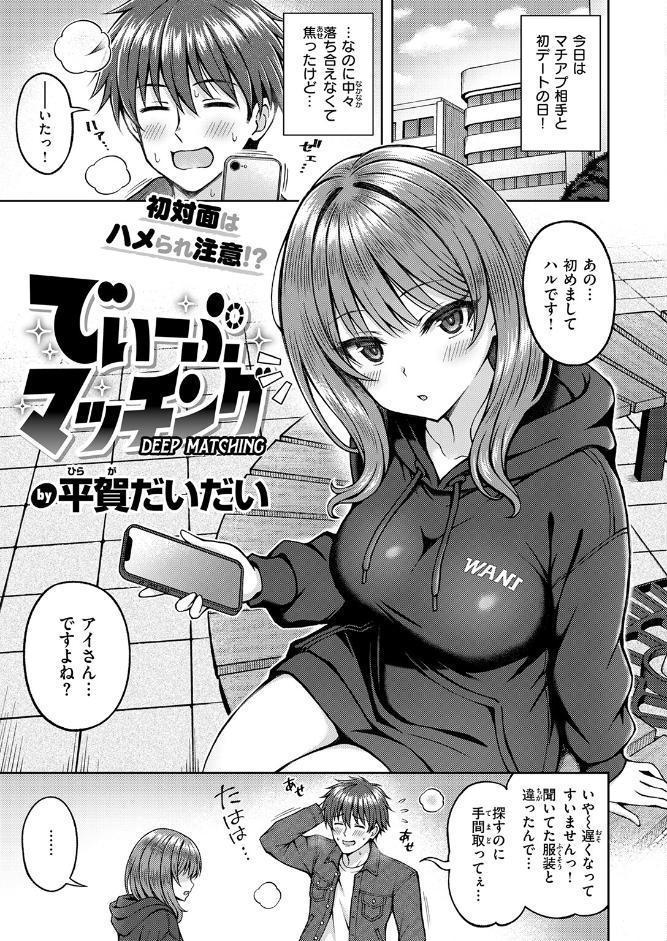 COMIC快楽天ビースト 2026年05月号