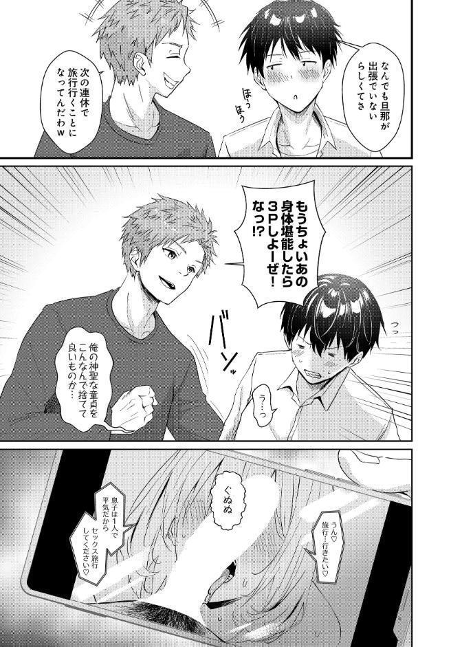 COMIC Luxuria Vol.04