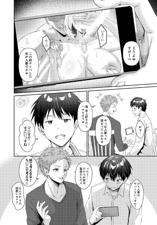 COMIC Luxuria Vol.04