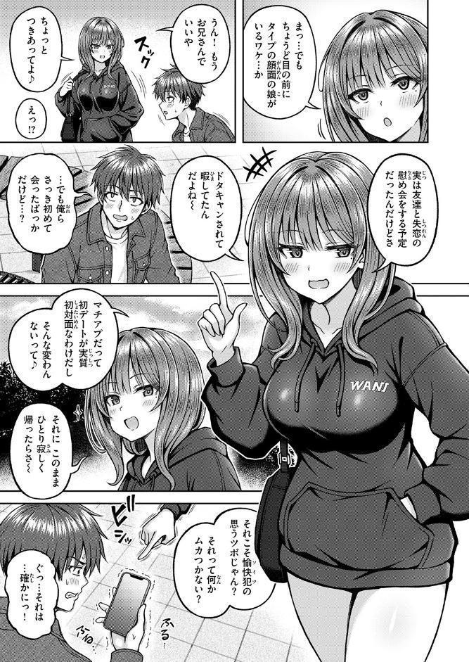 COMIC快楽天ビースト 2026年05月号