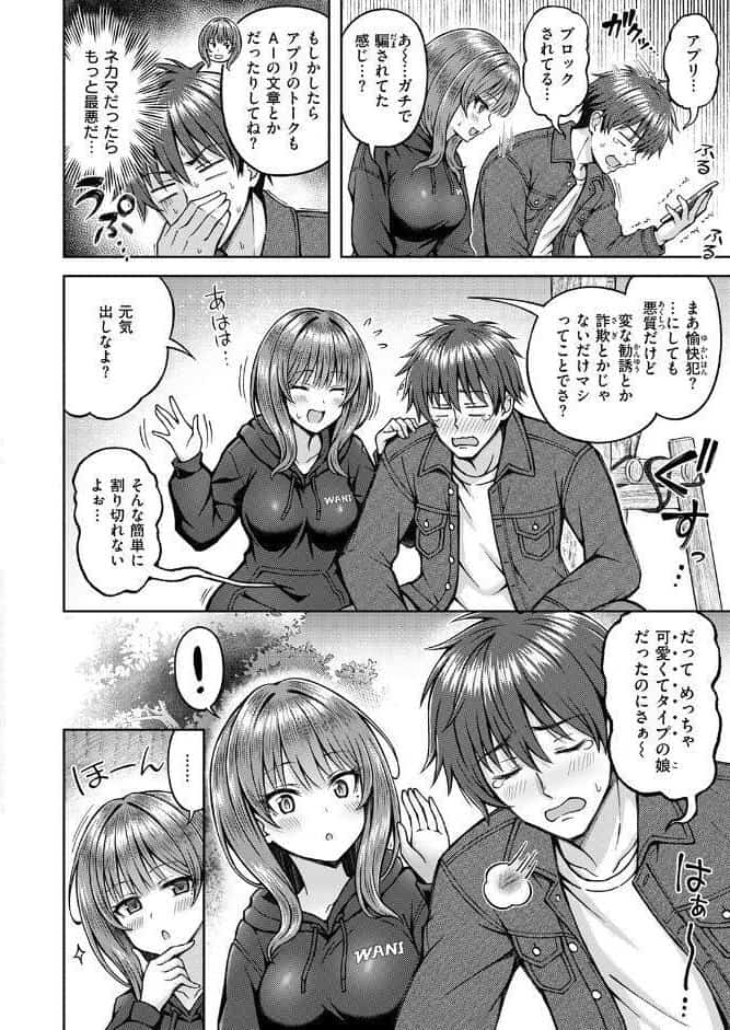 COMIC快楽天ビースト 2026年05月号