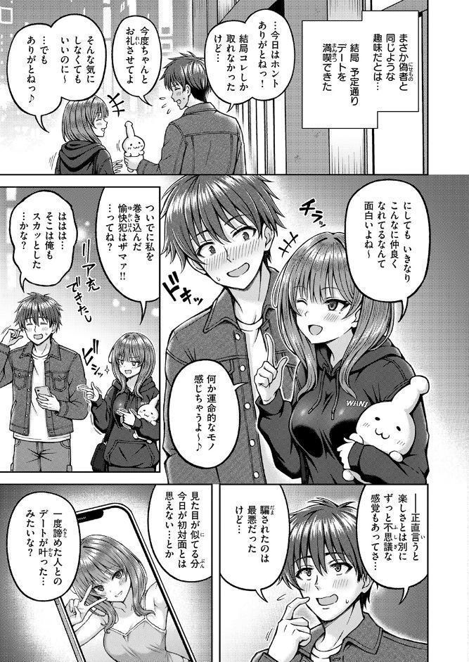 COMIC快楽天ビースト 2026年05月号