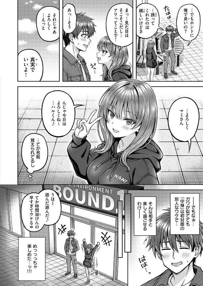 COMIC快楽天ビースト 2026年05月号