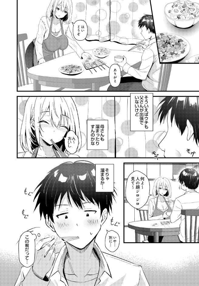 COMIC Luxuria Vol.04