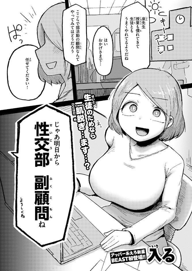 COMIC快楽天ビースト 2026年05月号