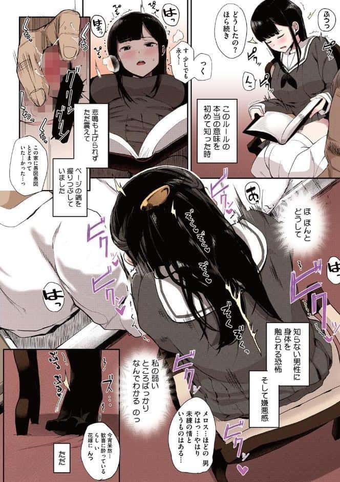 本能【フルカラー版】