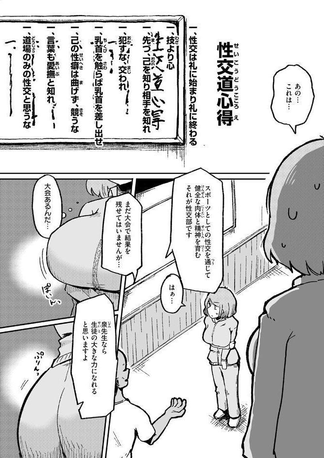 COMIC快楽天ビースト 2026年05月号