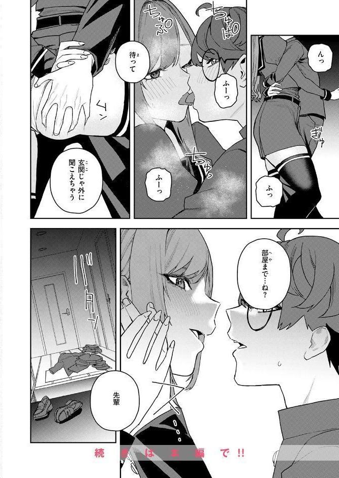 COMIC快楽天 2026年05月号
