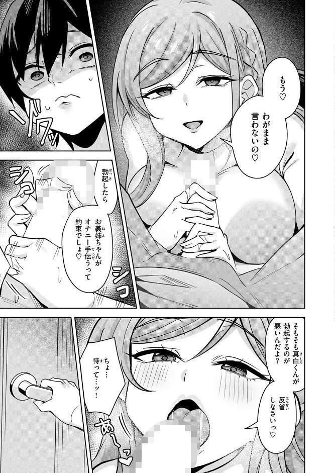 COMIC快楽天ビースト 2026年05月号