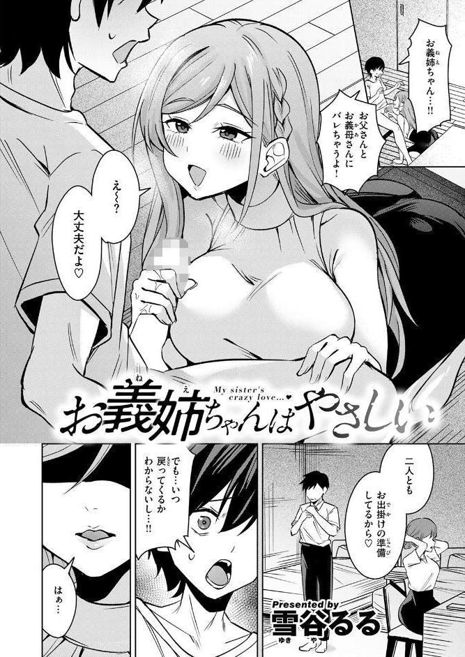 COMIC快楽天ビースト 2026年05月号