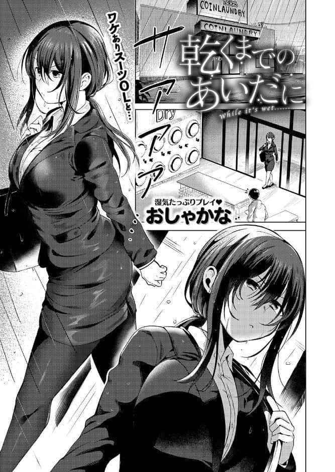 COMIC快楽天ビースト 2026年05月号