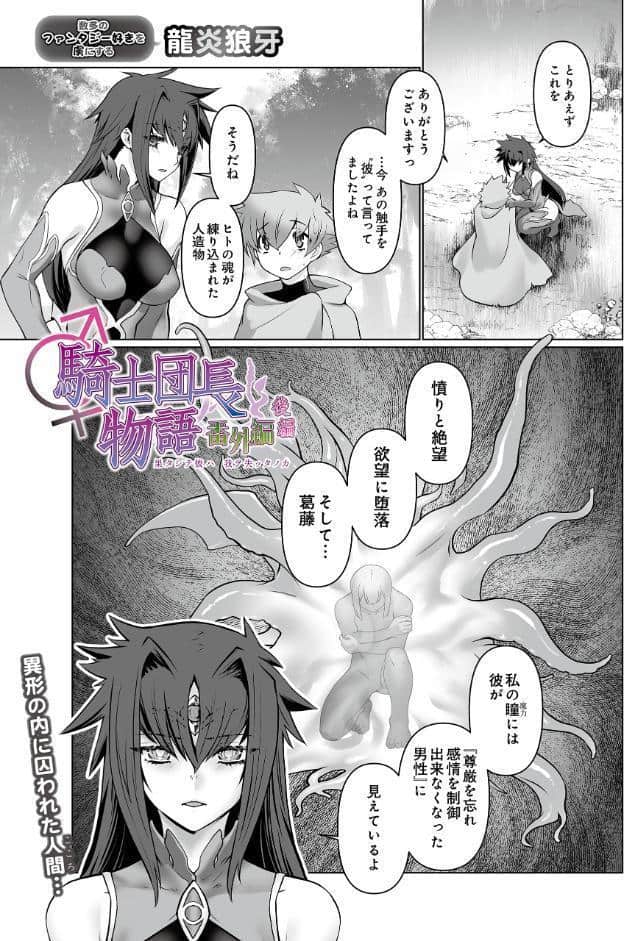 COMIC Luxuria Vol.04
