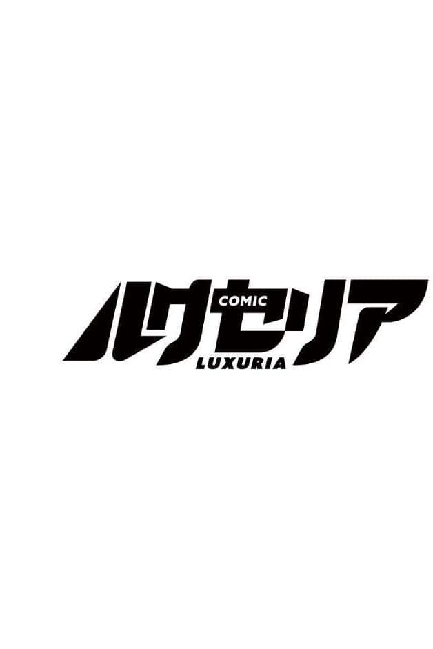 COMIC Luxuria Vol.04
