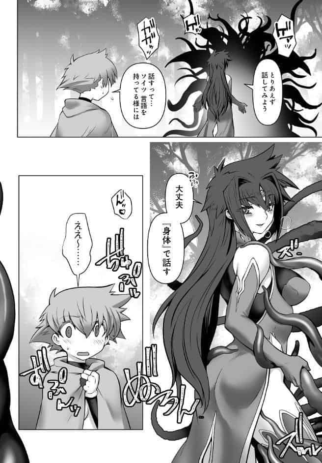 COMIC Luxuria Vol.04