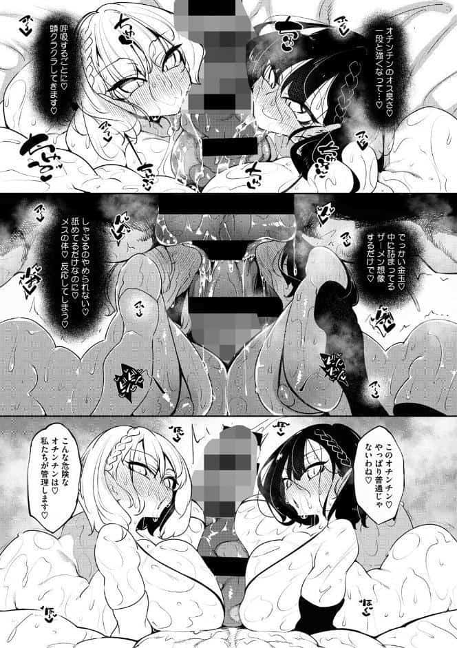 サキュバてぃっく【単行本】