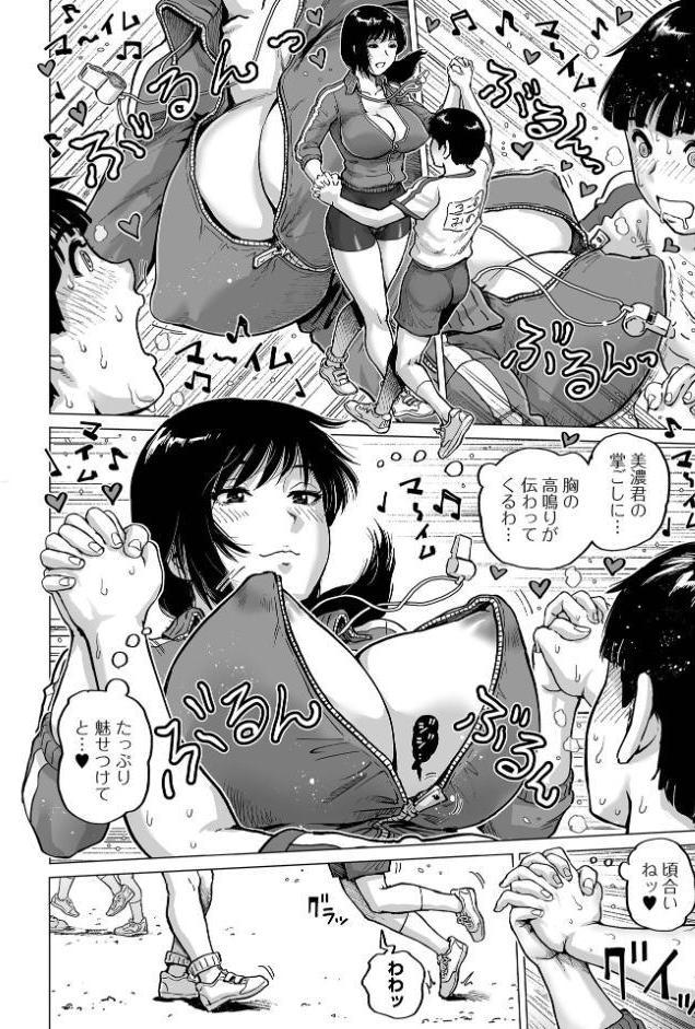 性の悦び先生