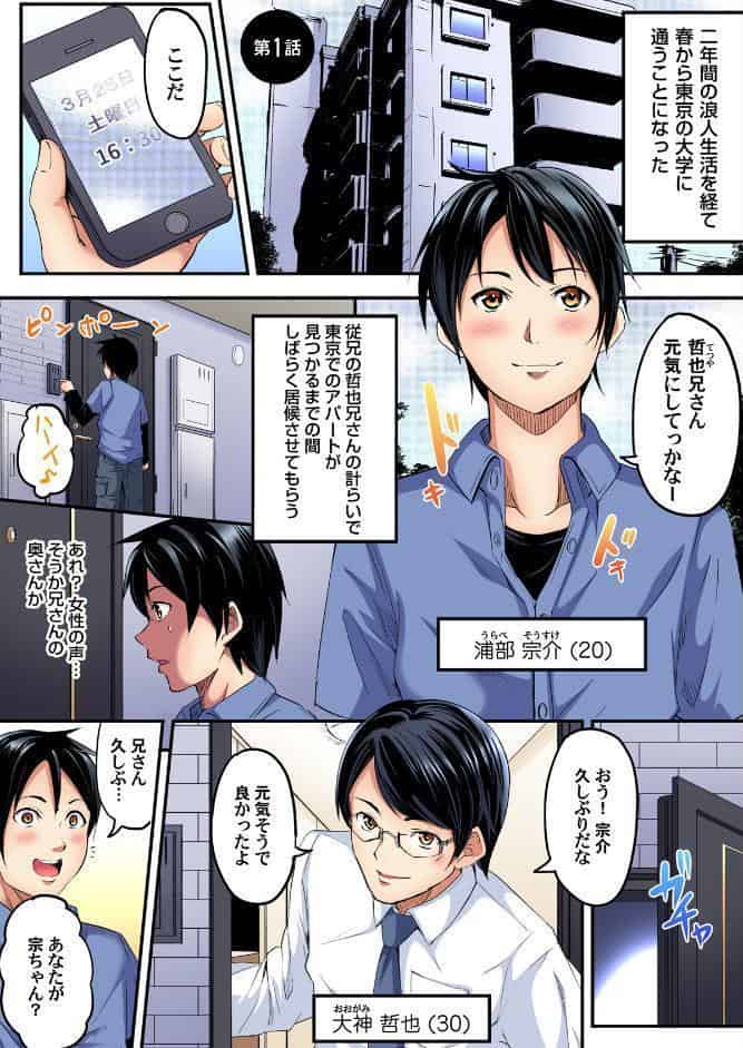 ギャルママとパコパコSEX〜人妻の超絶テクにマジイキ絶頂！【FANZA限定特典付き電子単行本】1巻