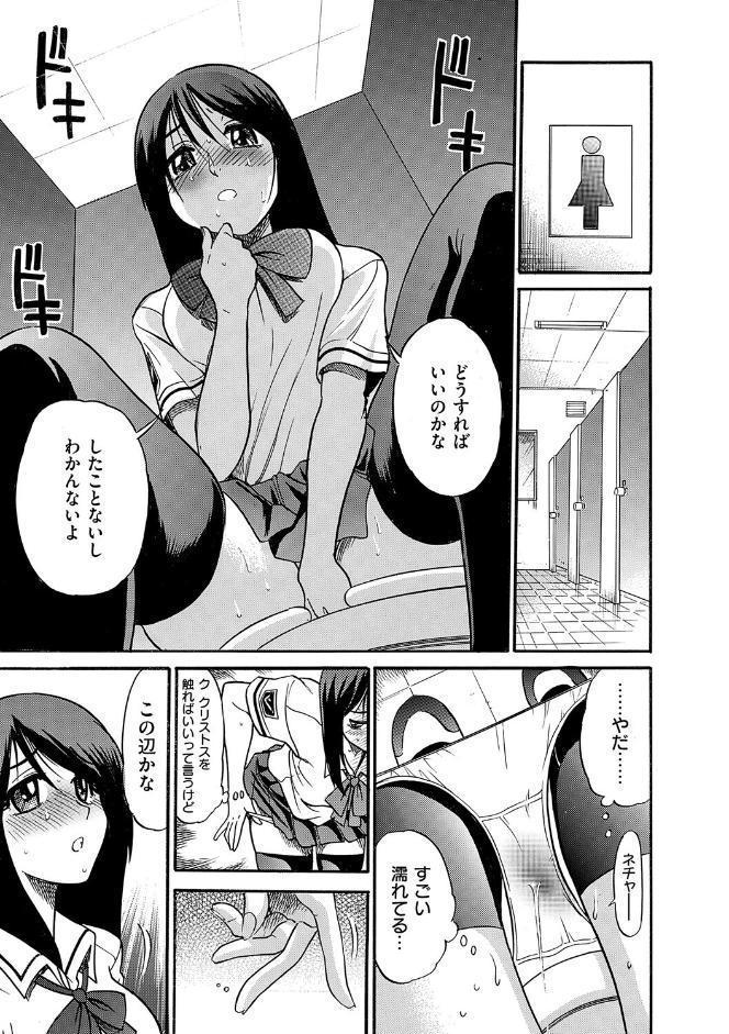 しちゃう？ 新装版