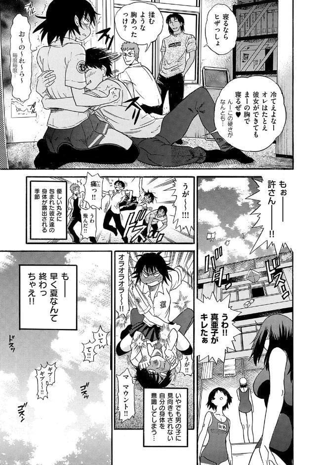 しちゃう？ 新装版