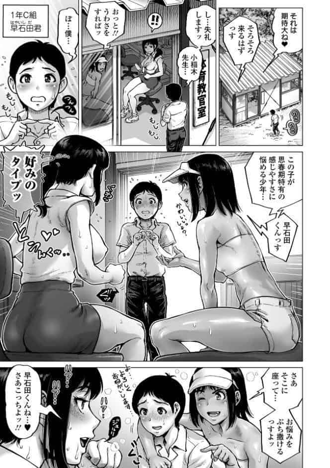 性の悦び先生