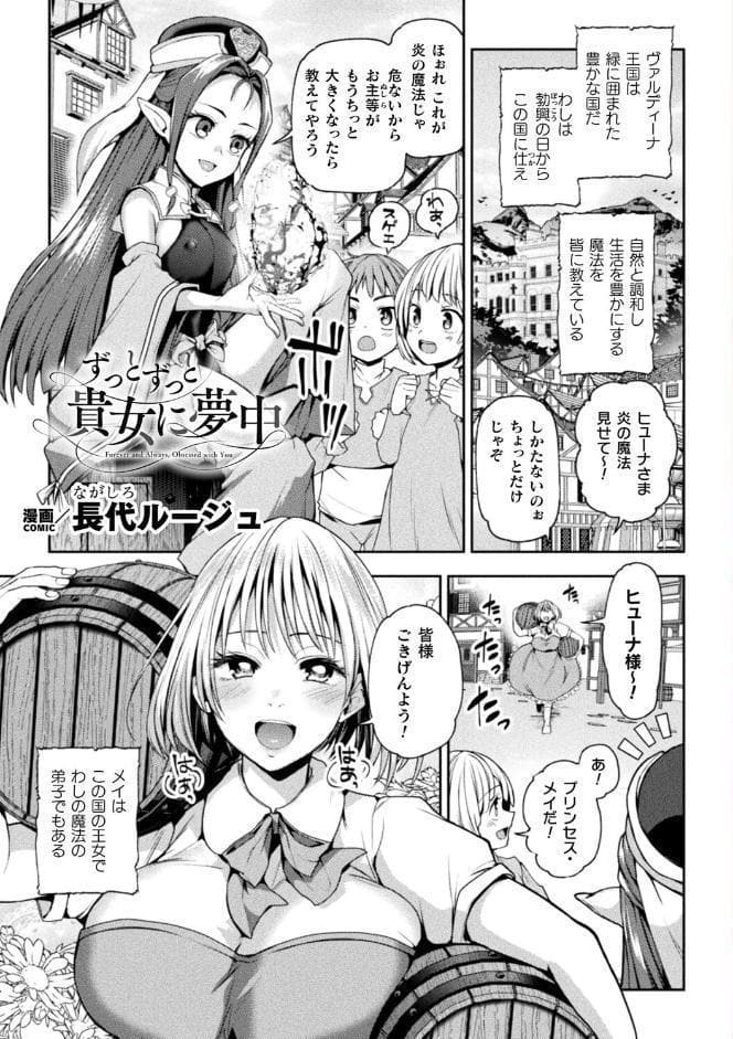 二次元コミックマガジン ロリババァvsロリコンのお姉さんVol.3