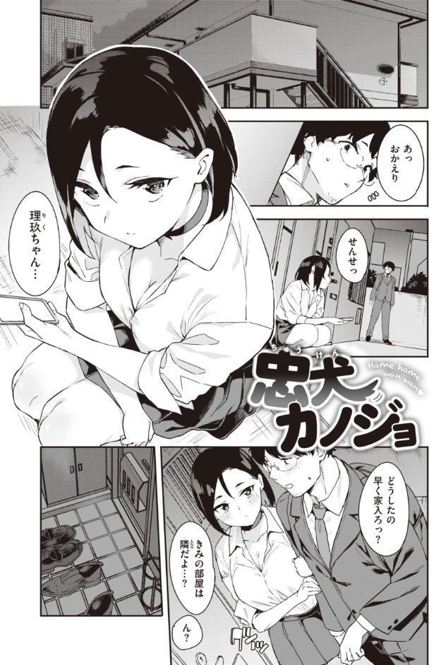 キミとの本番
