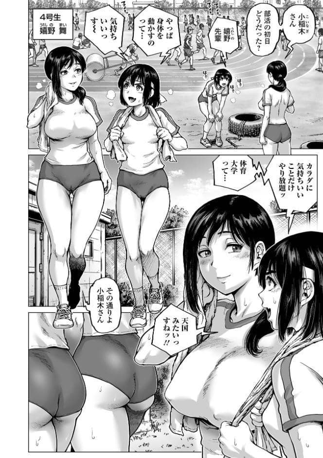 性の悦び先生