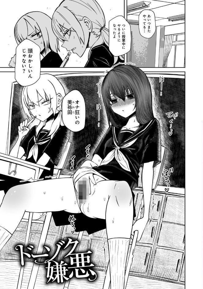 サイテー、サイアク。 【電子限定マンガ付き】