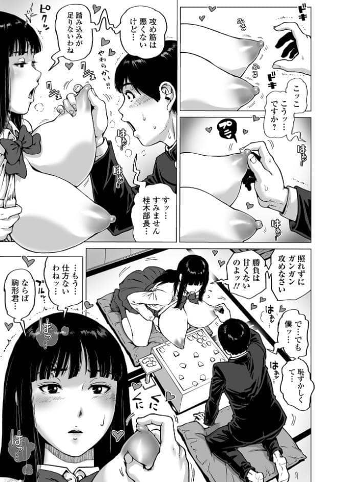 性の悦び先生
