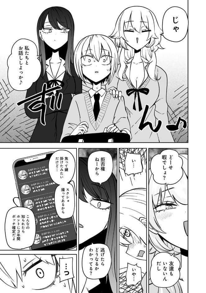 サイテー、サイアク。 【電子限定マンガ付き】