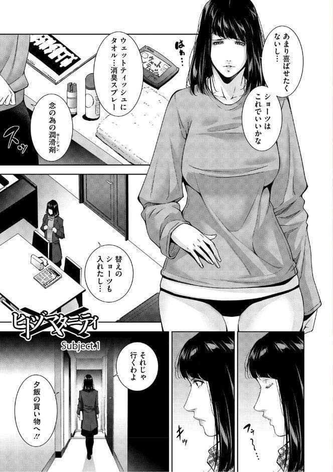 人妻子宮乱獲！！〜ヒトヅマタニティ〜