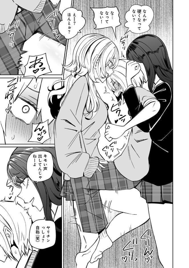 サイテー、サイアク。 【電子限定マンガ付き】
