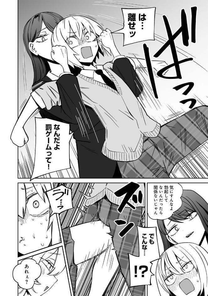 サイテー、サイアク。 【電子限定マンガ付き】