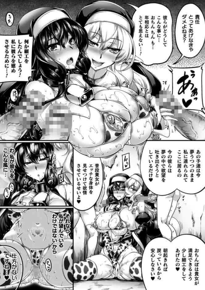 サキュバシスターズ 〜聖職姉妹の背徳〜