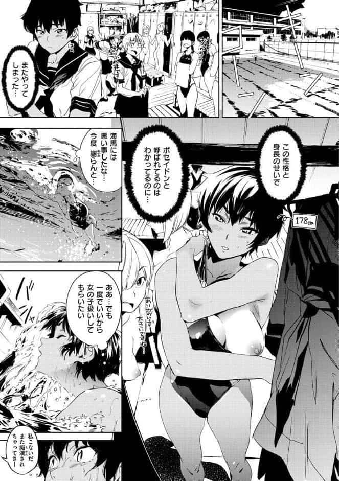 放課後ニオイズム