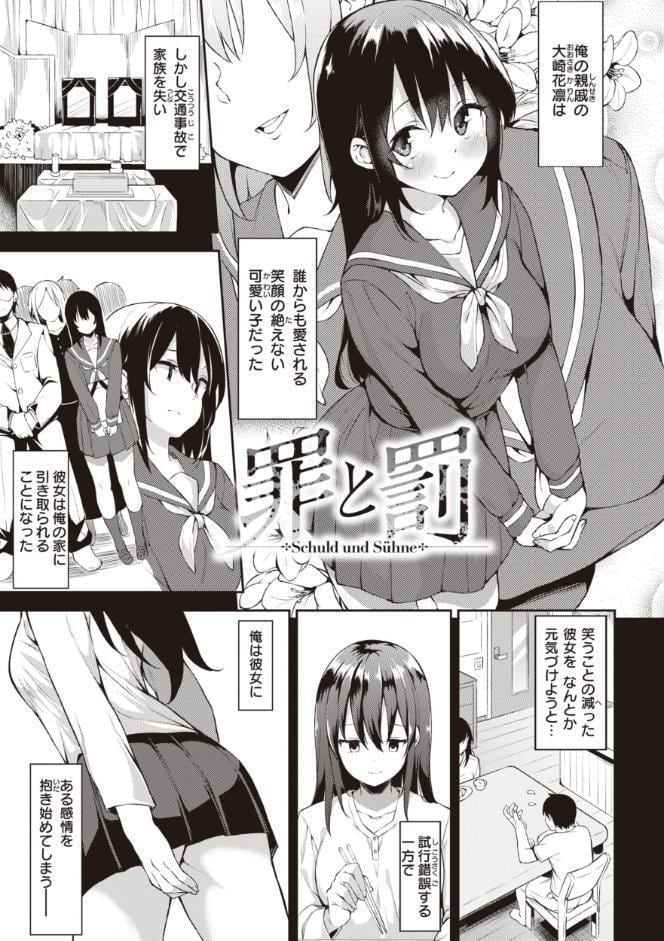 キミとの本番