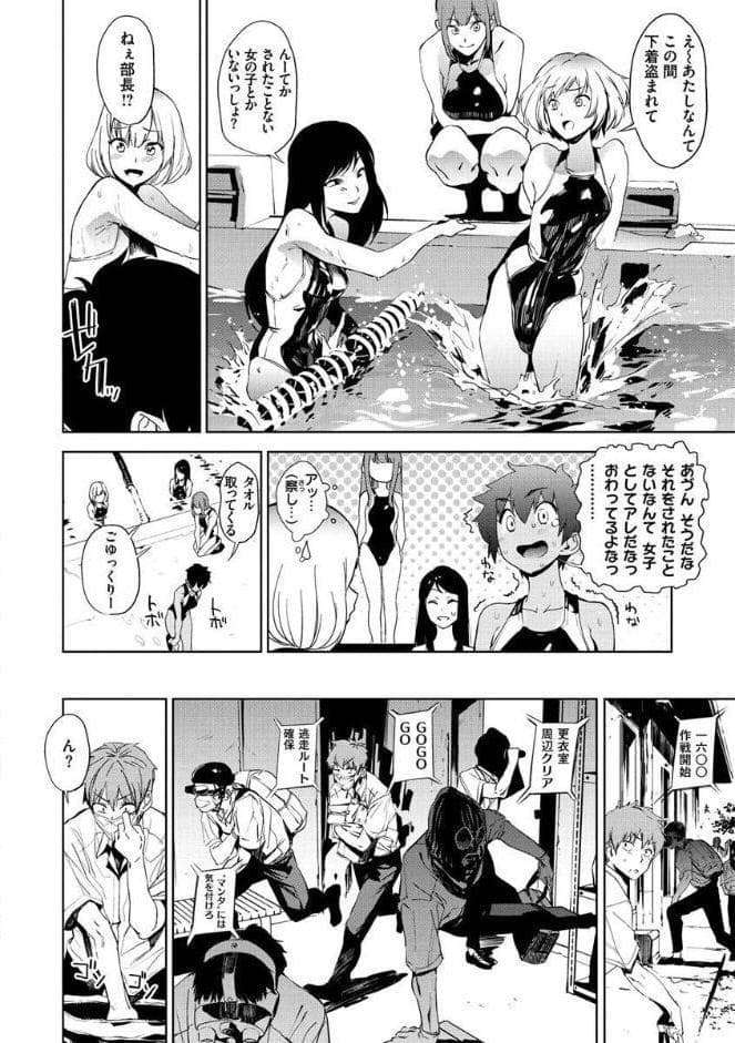 放課後ニオイズム