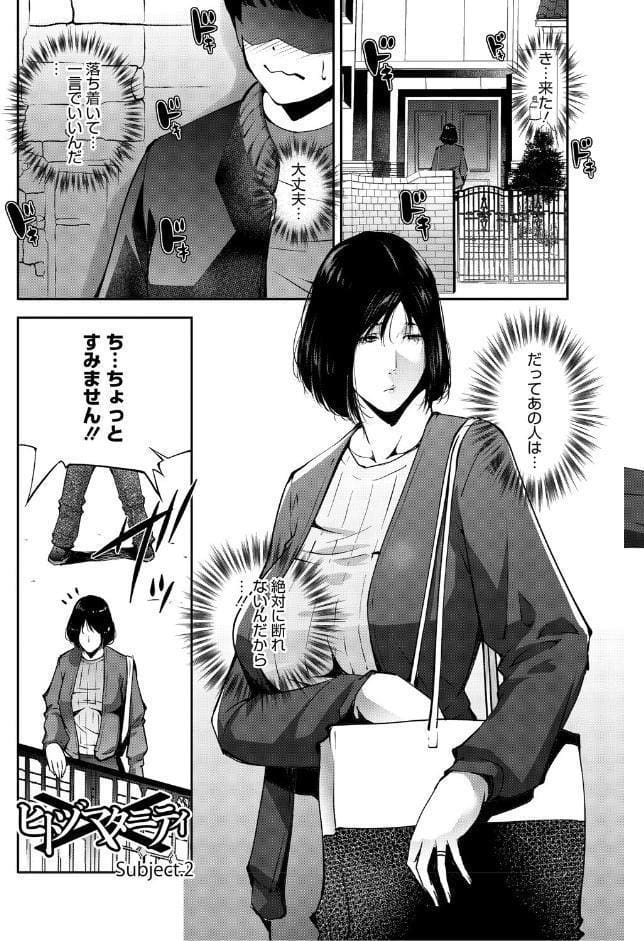 人妻子宮乱獲！！〜ヒトヅマタニティ〜
