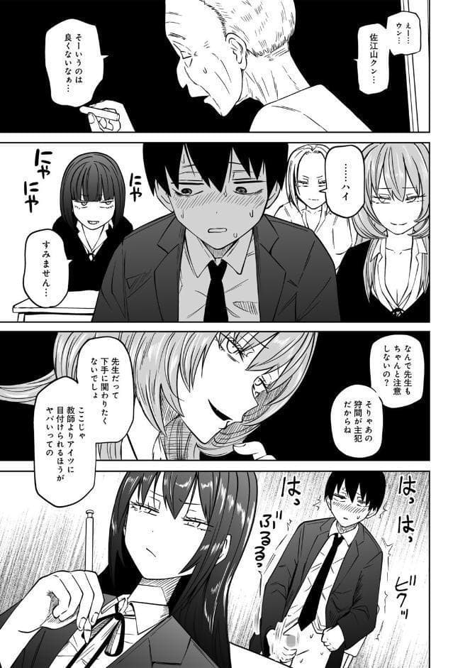 サイテー、サイアク。 【電子限定マンガ付き】