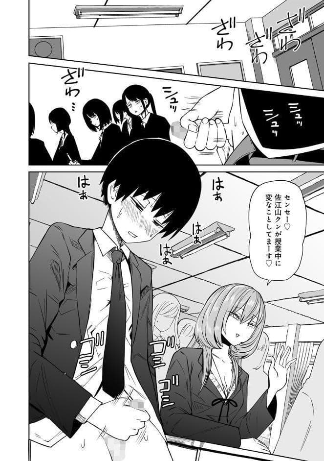 サイテー、サイアク。 【電子限定マンガ付き】