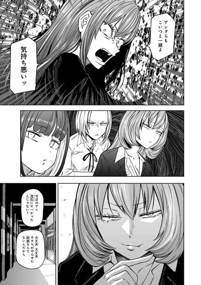 サイテー、サイアク。 【電子限定マンガ付き】