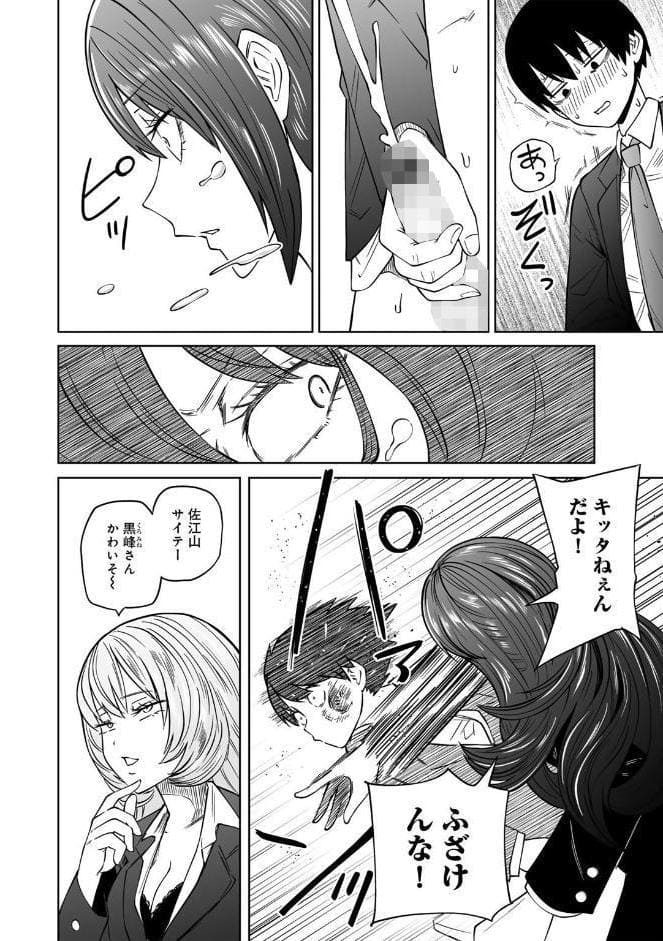 サイテー、サイアク。 【電子限定マンガ付き】