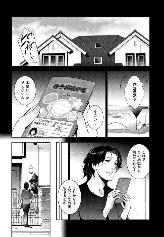 人妻子宮乱獲！！〜ヒトヅマタニティ〜