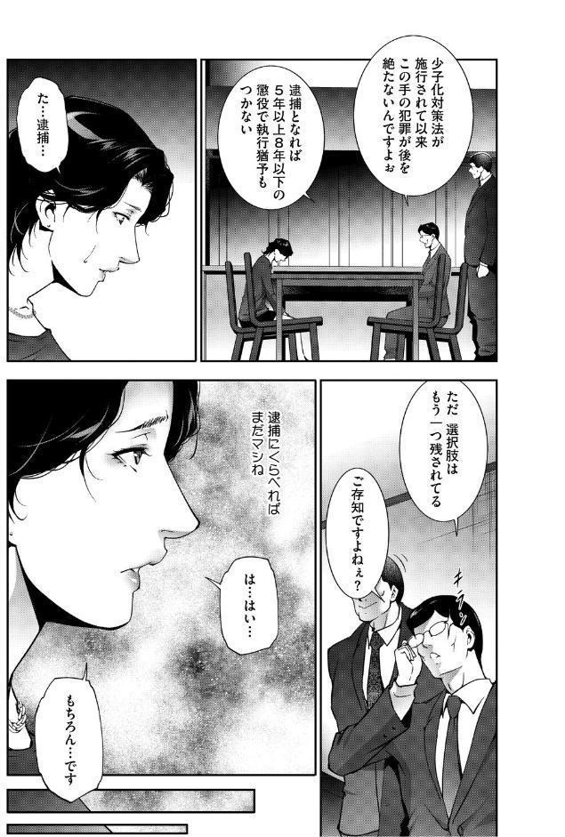 人妻子宮乱獲！！〜ヒトヅマタニティ〜