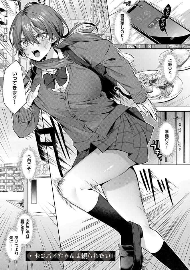 ひとりじめラブドール【電子版限定特典付き】