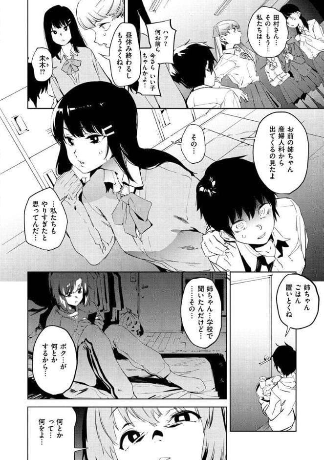 放課後ニオイズム